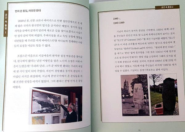 Die Foto-Bildrechte liegen bei Professor Son Gi-Woong